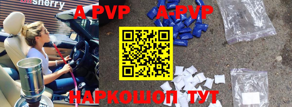 Alpha PVP СК КРИС Дивногорск