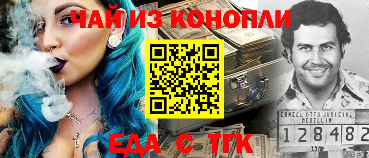Canna-Cookies конопля  Вход с VPN  Дивногорск 