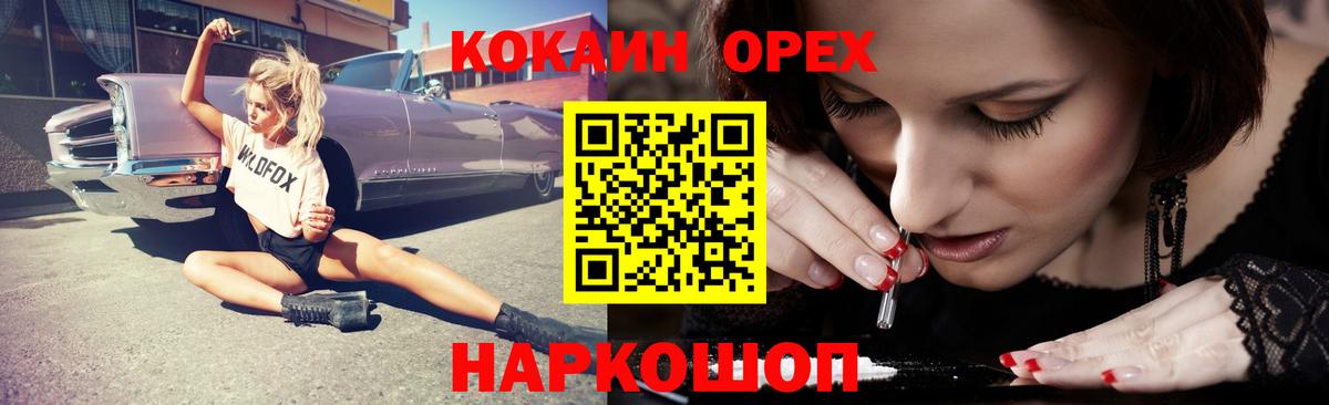 Дивногорск  Кокаин Колумбийский  Вход с VPN  КОКАИН  Cocaine 98% 