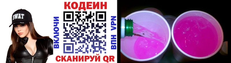 Codein Purple Drank  Дивногорск 