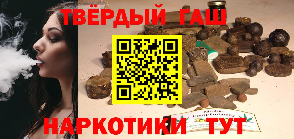 ГАШИШ убойный  Гашиш Cannabis  Дивногорск  Гашиш  Вход с VPN 