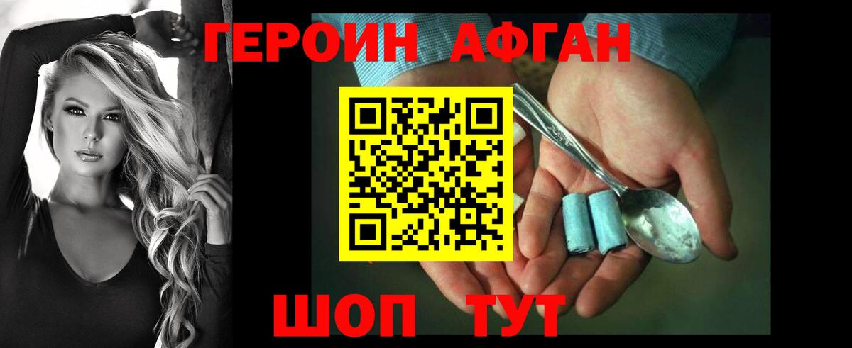 Дивногорск  ГЕРОИН герыч  Вход с VPN 