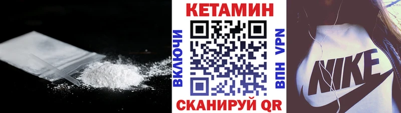 Кетамин ketamine  купить   Дивногорск 