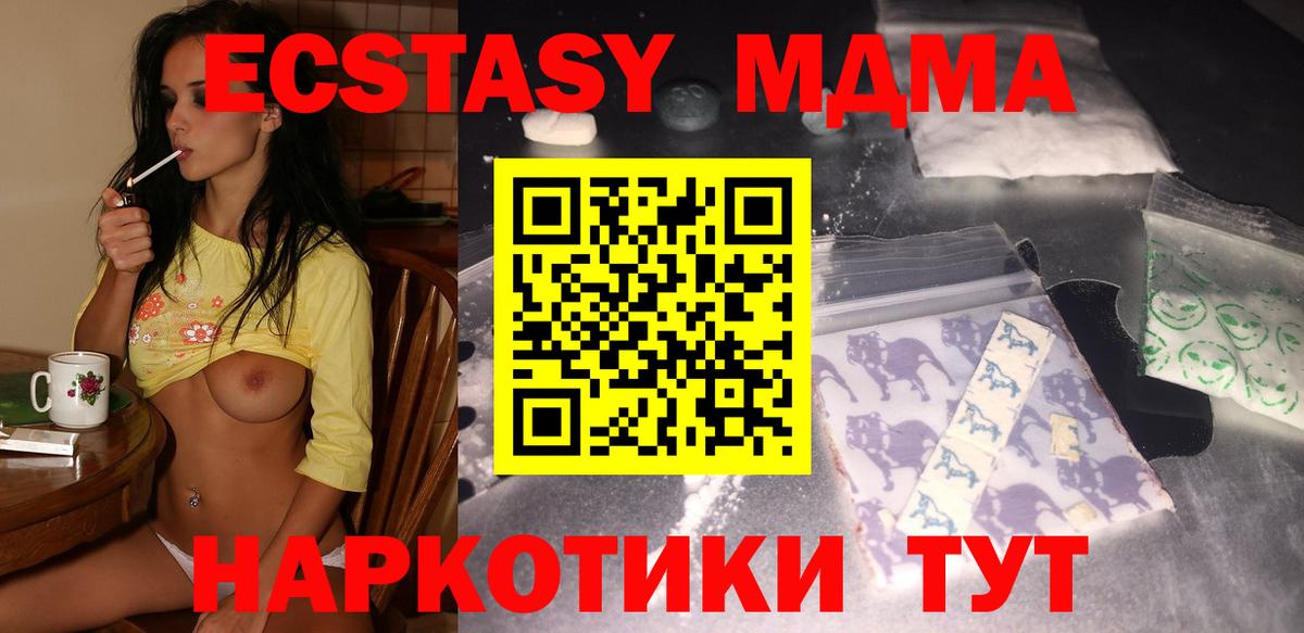 MDMA  Вход с VPN  Дивногорск  МДМА Molly  MDMA кристаллы 