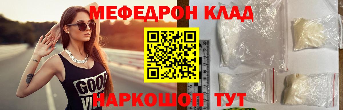 Мефедрон  блэк спрут маркетплейс  Дивногорск  Вход с VPN  МЯУ-МЯУ кристаллы  МЯУ-МЯУ mephedrone 
