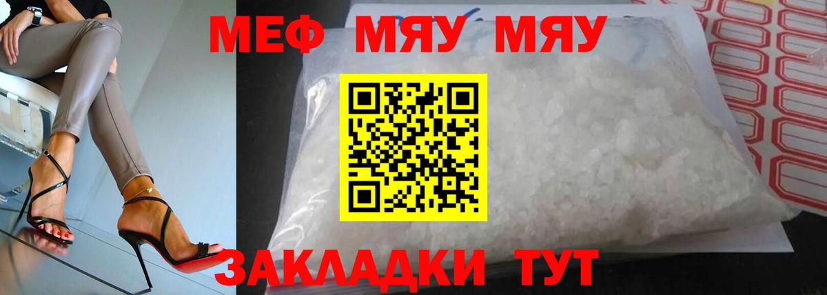МЕФ мука Дивногорск