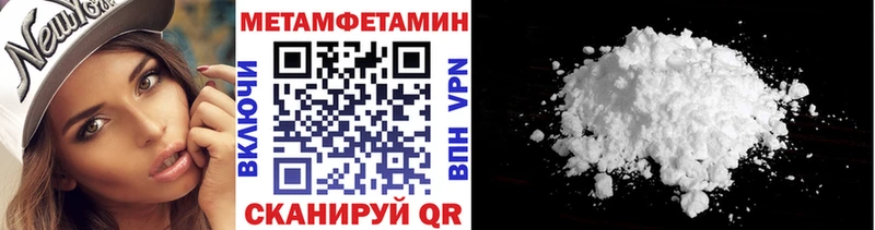 где можно купить Дивногорск Метамфетамин пудра