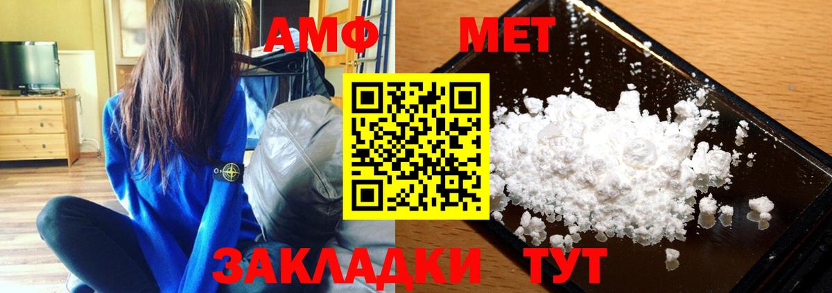 МЕТАМФЕТАМИН  МЕТАМФЕТАМИН кристалл  Дивногорск  Вход с VPN  МЕТАМФЕТАМИН кристалл 