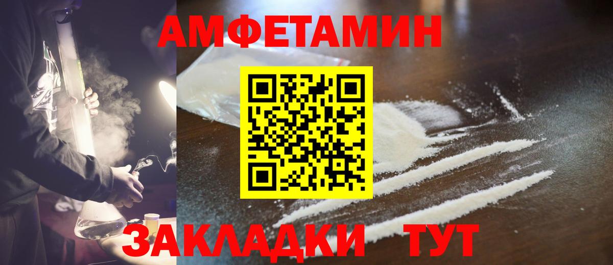 МЕТАМФЕТАМИН Methamphetamine Дивногорск