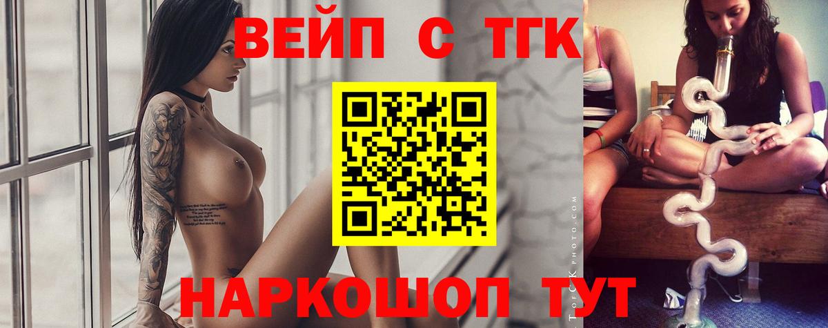 Дистиллят ТГК Wax  Дистиллят ТГК гашишное масло  Дивногорск  Вход с VPN 